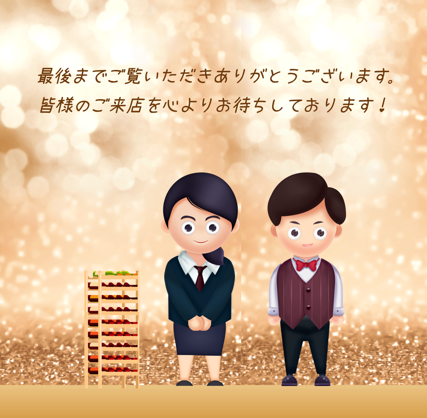 大好評の高級シャンパンくじ!/45万円のアルマンドロゼ大型ボトルが当たる!/80本限定
