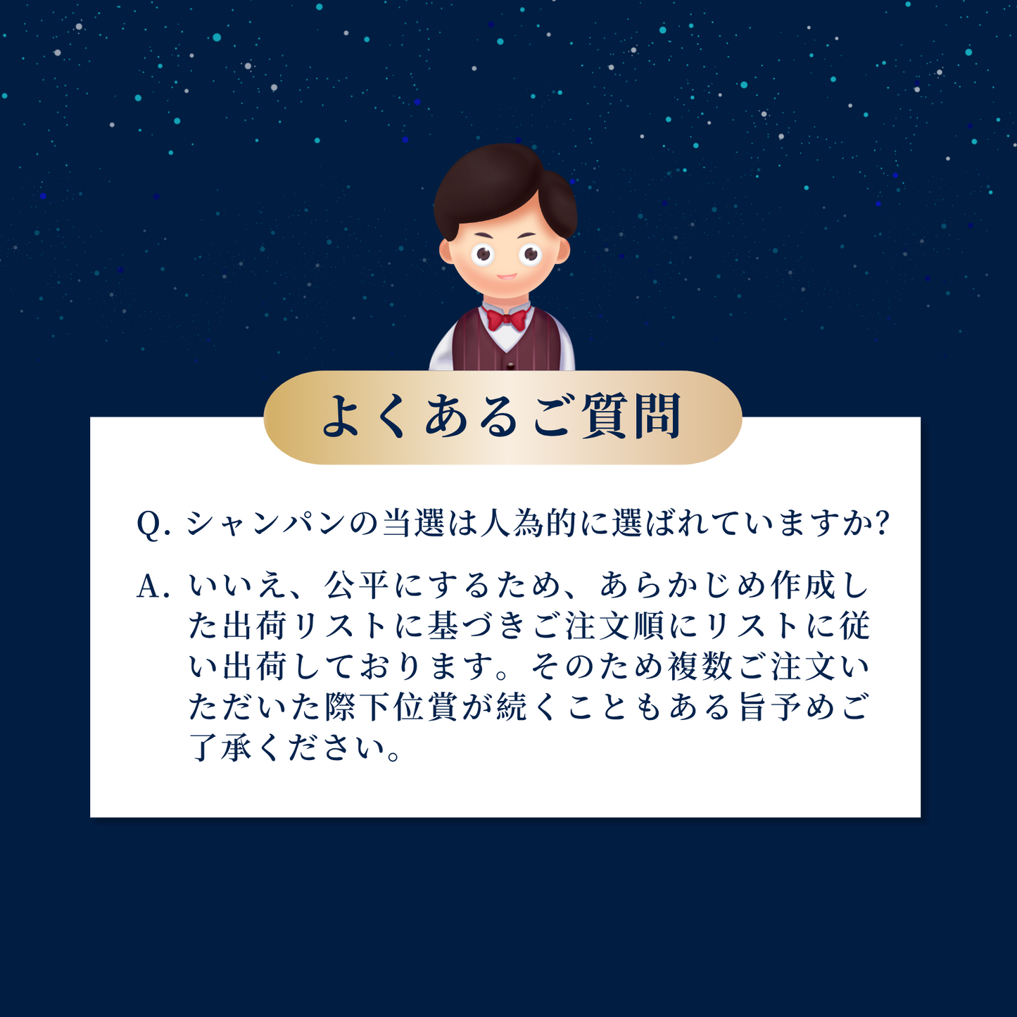 赤ワインくじ第6弾
