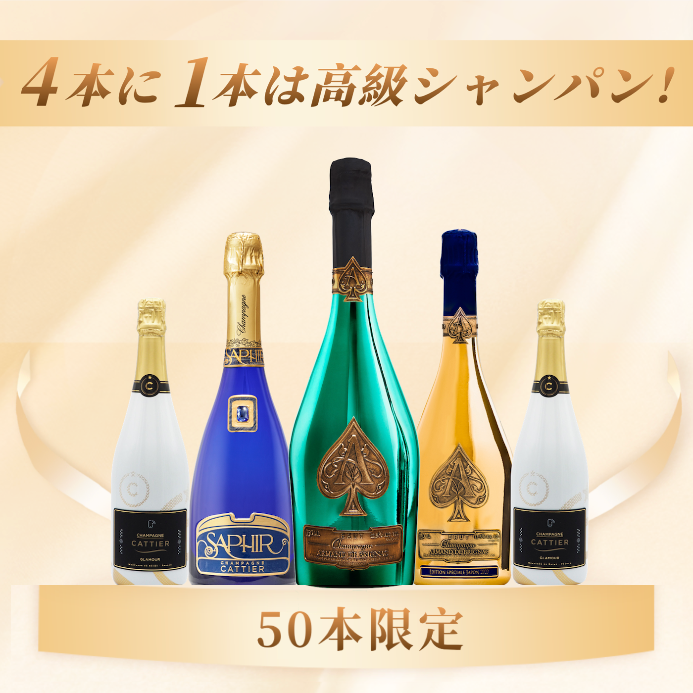 アルマンド ゴールド スペシャルジャパンエディション2020 - 飲料/酒