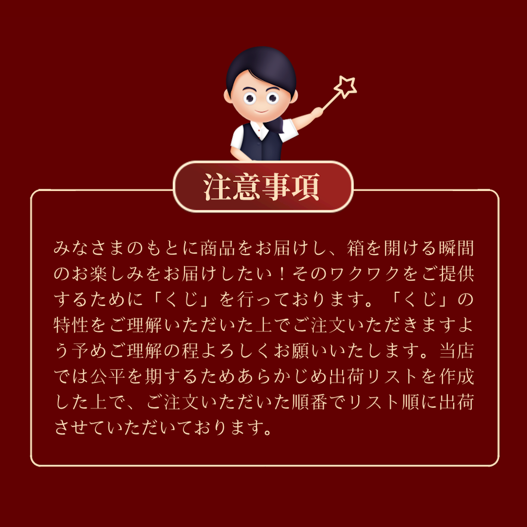7,150円ワインくじ