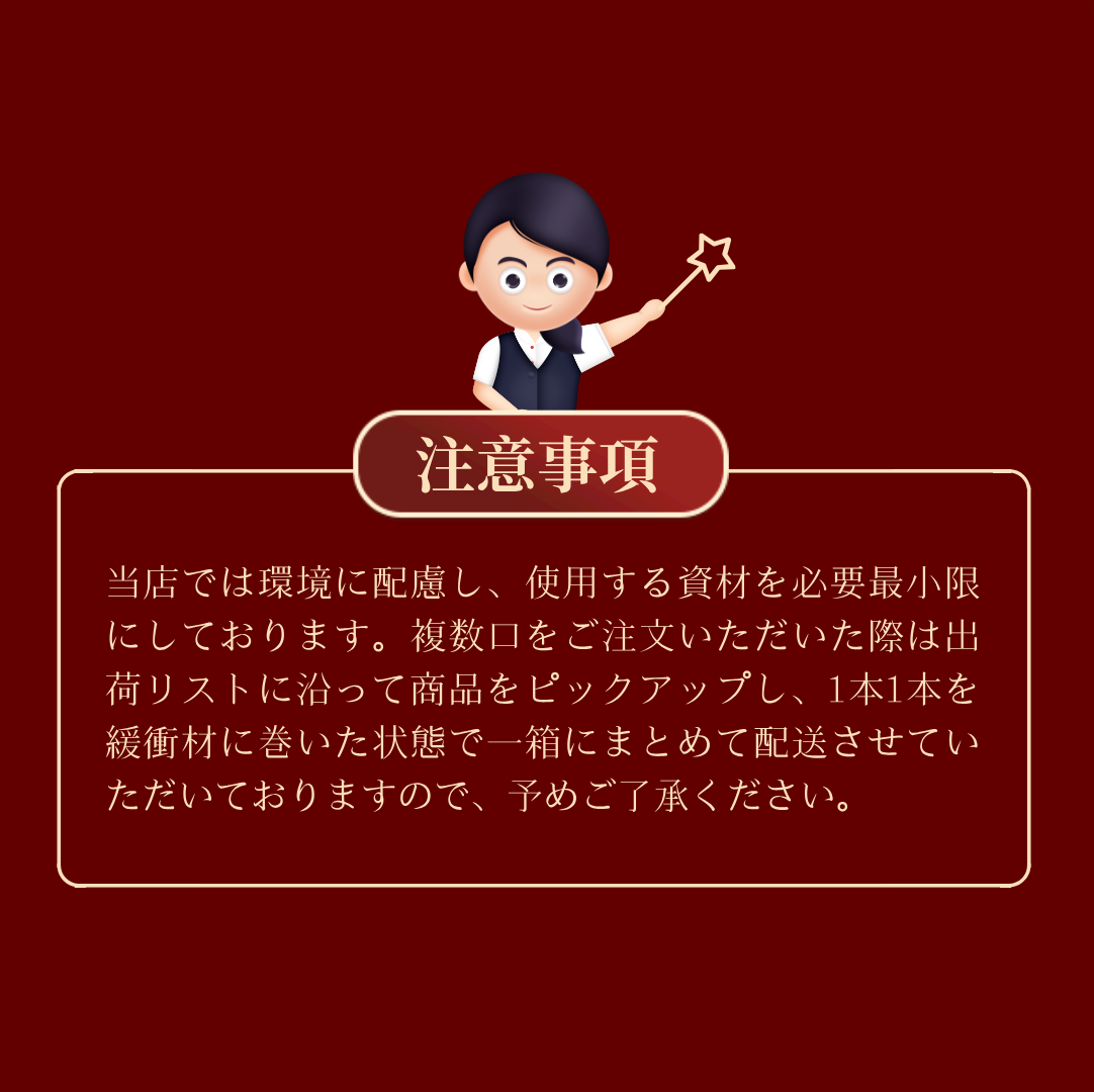7,150円ワインくじ