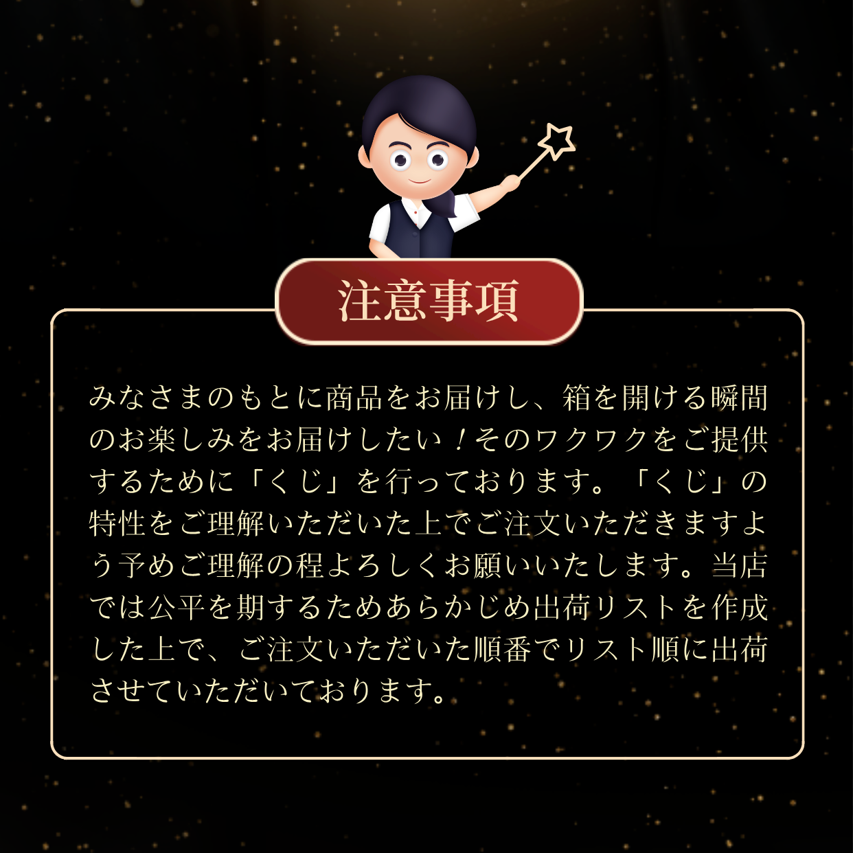 ワインくじ