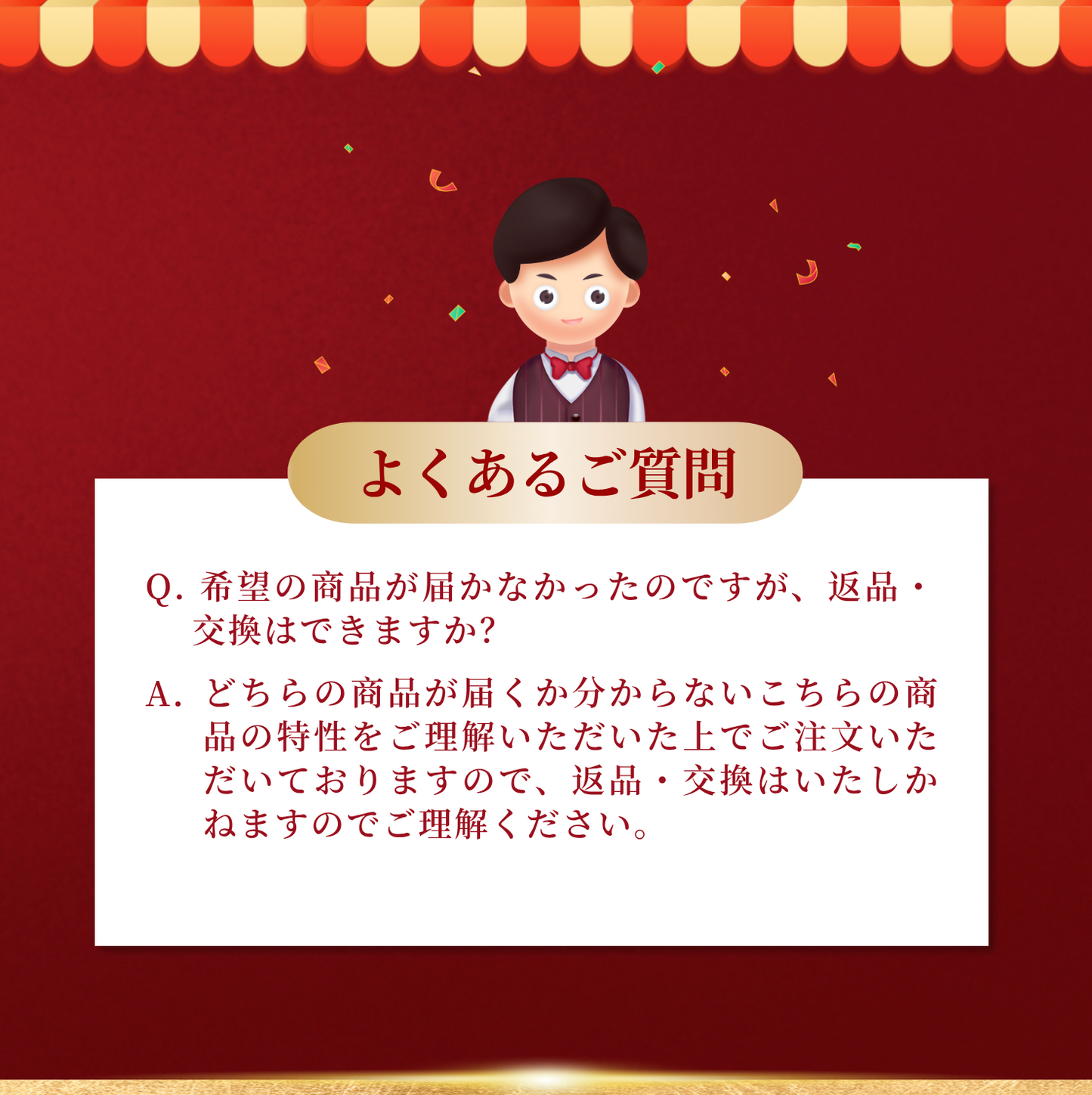 赤ワインくじ第6弾