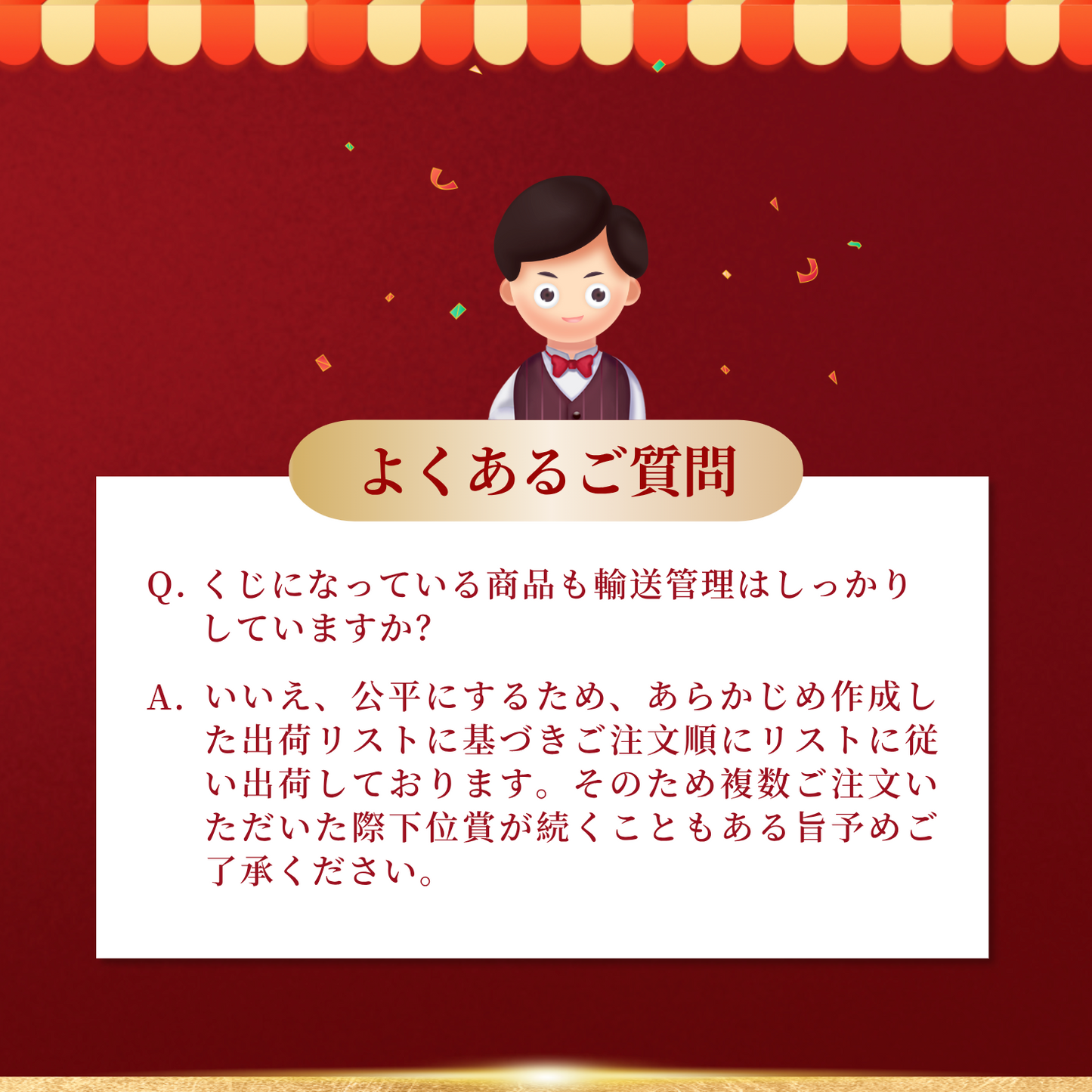 赤ワインくじ第6弾