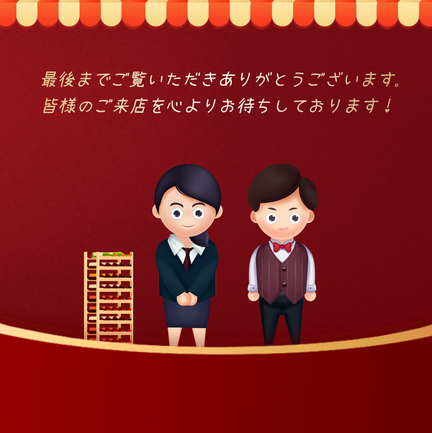 赤ワインくじ第6弾