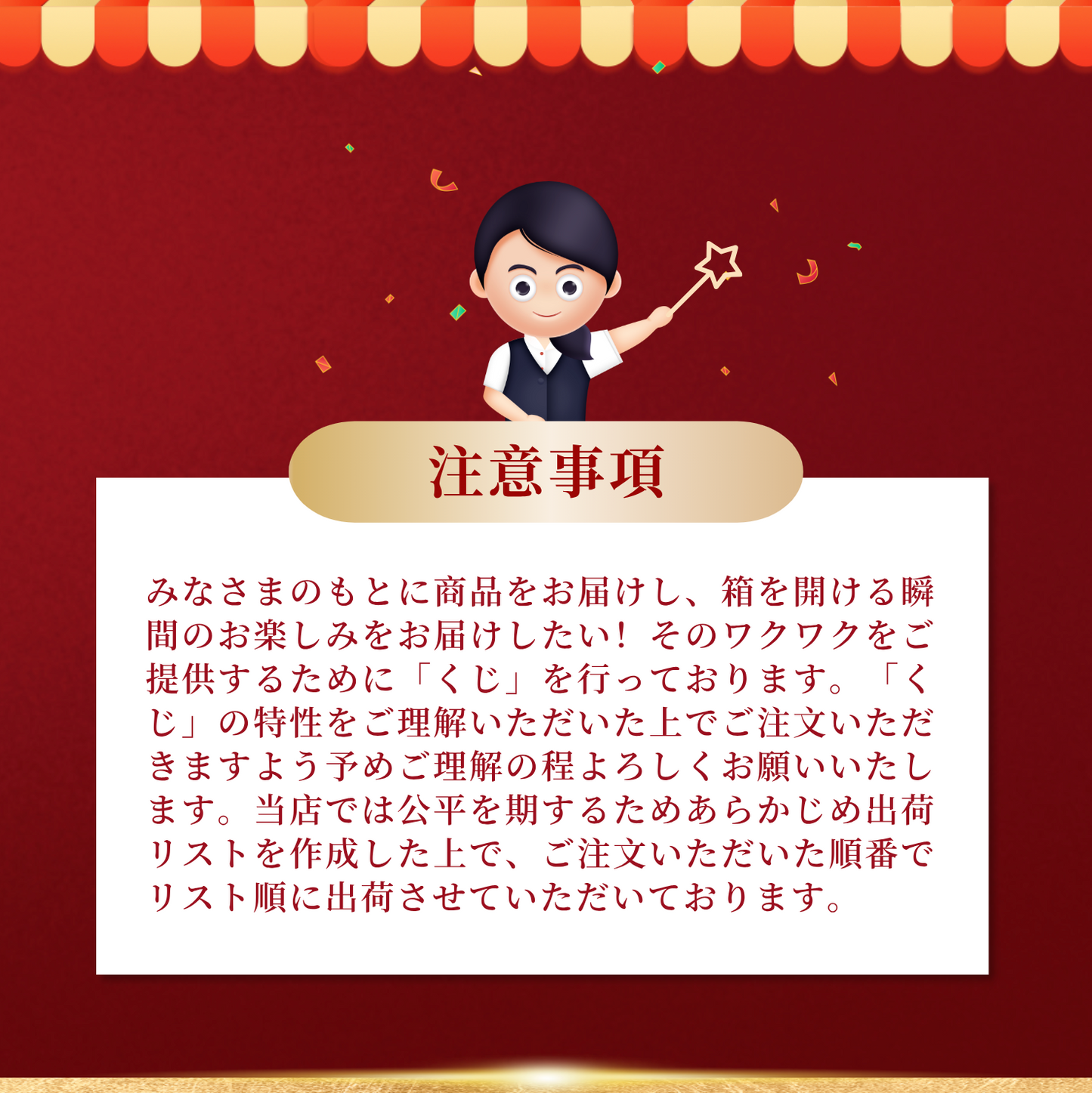 赤ワインくじ第6弾