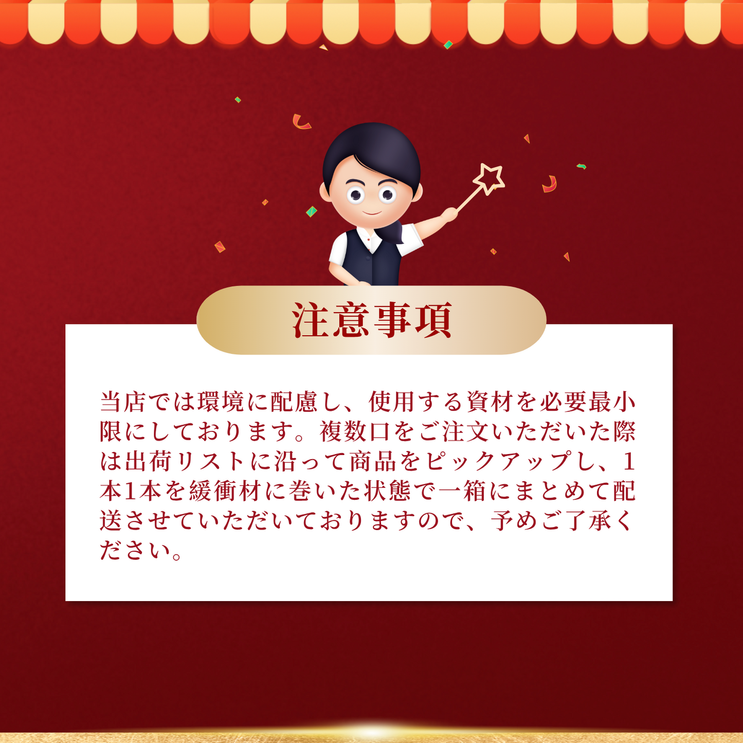 赤ワインくじ第6弾