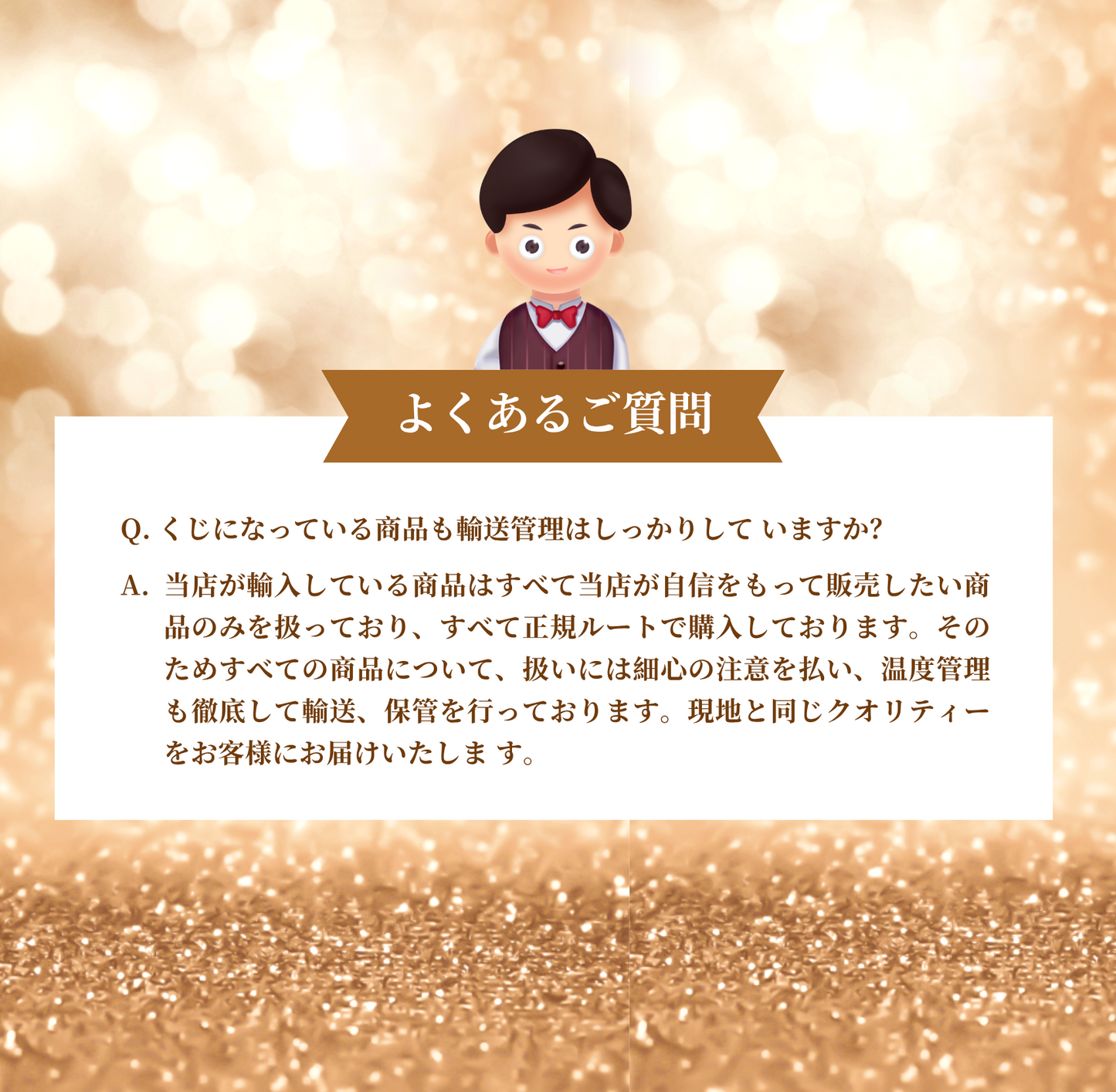 大好評の高級シャンパンくじ！/45万円のアルマンドロゼ大型ボトルが当たる！/80本限定