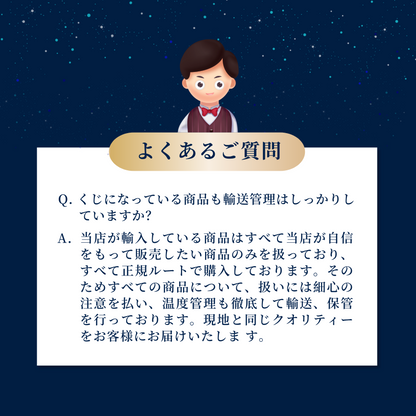 赤ワインくじ第6弾