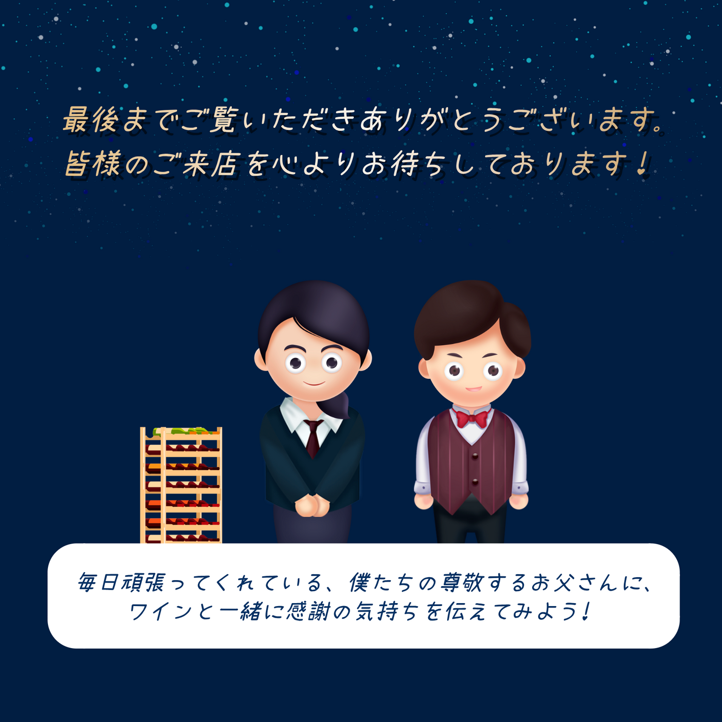 赤ワインくじ第6弾