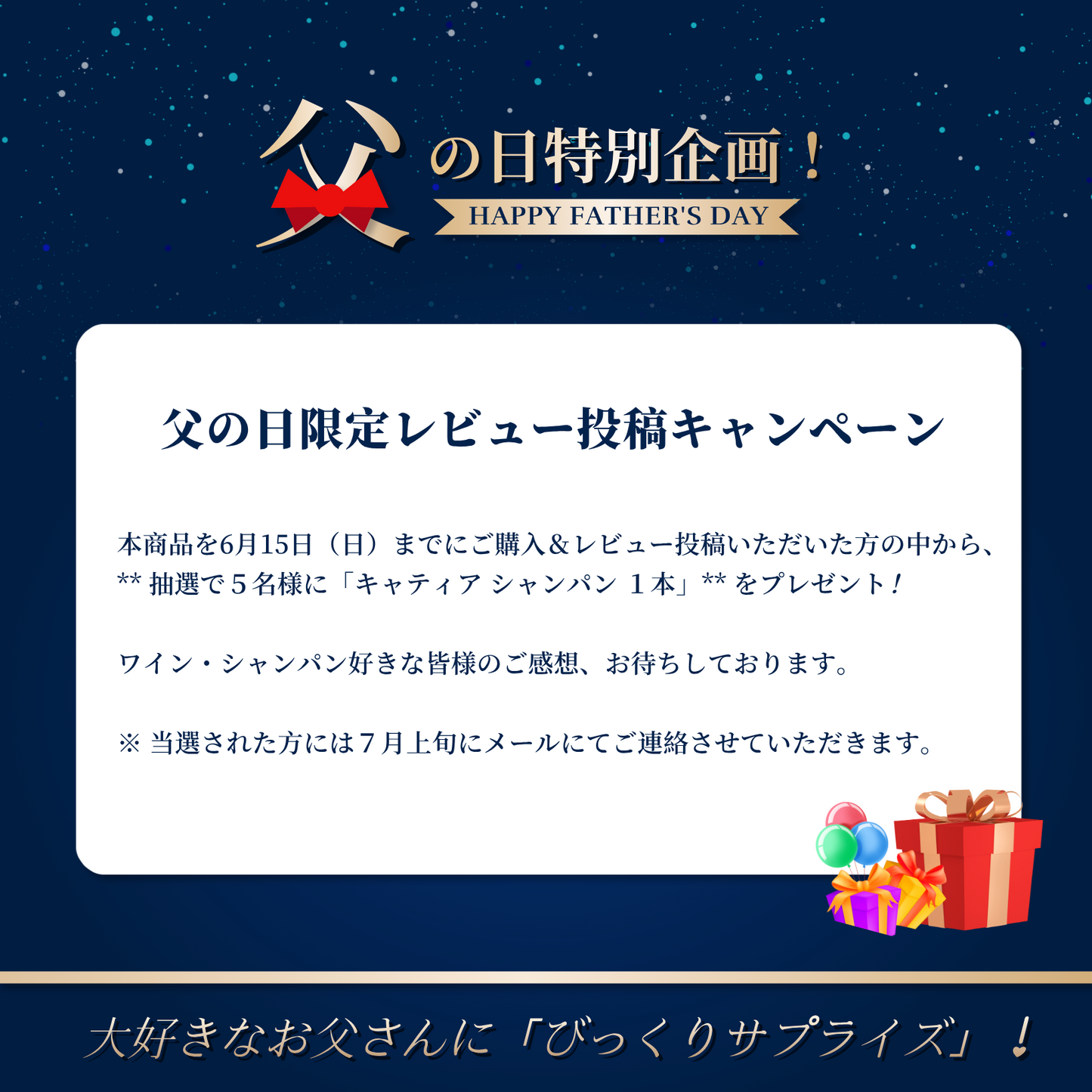 赤ワインくじ第6弾