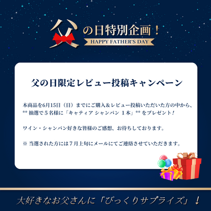 赤ワインくじ第6弾