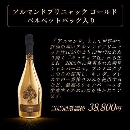 アルマンドの造り手がつくる高級シャンパン飲み比べセット【3本】/1本当たり21,633円！