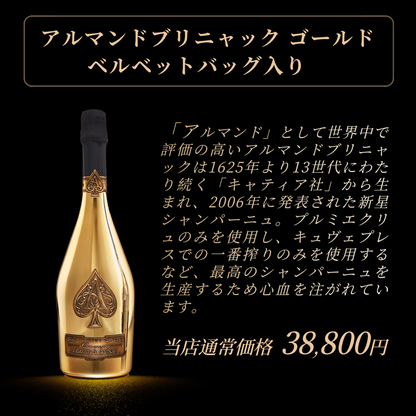 古酒 アルマンド ゴールド6本セット 750ml 古酒 アルマンド ゴールド6 古酒 アルマンド ゴールド6本セット 750ml 古酒 アルマンド ゴールド6
